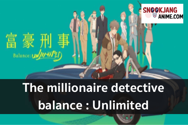 The millionaire detective balance : Unlimited - อนิเมะเรือแล่นปรี๊ดของเหล่าสาววาย