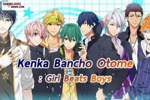 รีวิว อนิเมะแนวปลอมตัว “Kenka Bancho Otome: Girl Beats Boys”