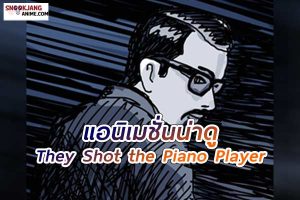 They Shot the Piano Player (2023)