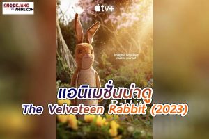 The Velveteen Rabbit (2023)