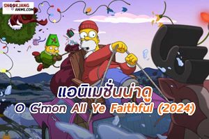 The Simpsons : O C’mon All Ye Faithful (2024)