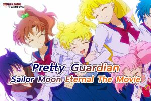 รีวิว Pretty Guardian Sailor Moon Eternal The Movie (2021)