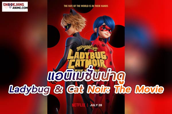 Ladybug & Cat Noir : The Movie