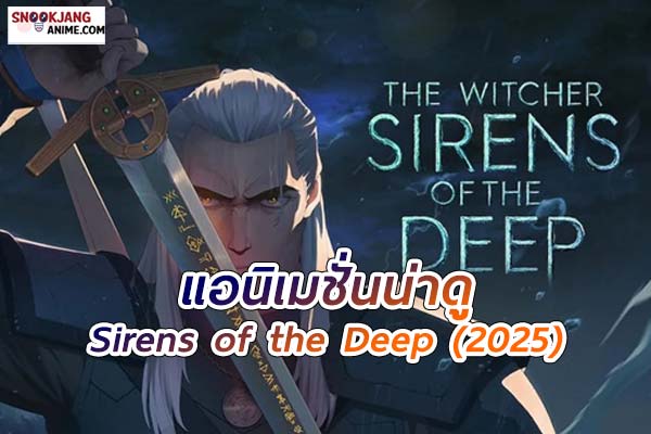 The Witcher: Sirens of the Deep (2025)