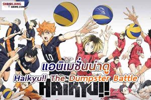 Haikyu!! The Dumpster Battle (2024)
